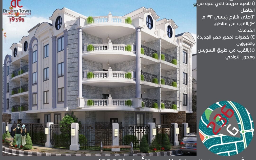 الحى الاول G236