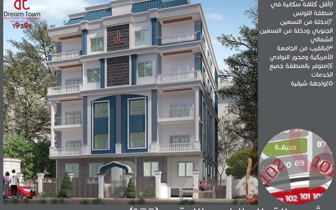 عمارة رقم 102